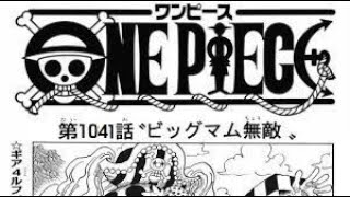 ワンピース 1041話 日本語 2002年02月18日発売の週刊少年ジャンプ掲載漫画『順番に全章』最新1041話🔥