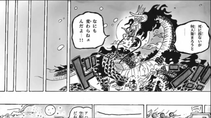 ワンピース 1041話ー日本語のフル  | One Piece 1041 Full JP