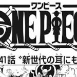 ワンピース 1041話 日本語 || One Piece – Chapter 1041 Full HD 🔥🔥🔥