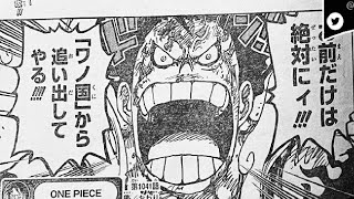 ワンピース 1041話 日本語 – 順番に全章 || One Piece – Chapter 1041 Full HD 🔥🔥🔥