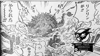 ワンピース 1041話―日本語 || 順番に全章 『One Piece』最新1041話死ぬくれ！