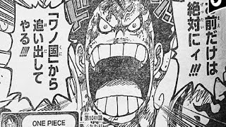 ワンピース 1041話―日本語のフルネタバレ『One Piece』最新1041話
