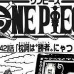 ワンピース 1042話 日本語 ネタバレ 100%   One Piece Raw Chapitre 1042 Full JP