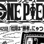 ワンピース 1042話 日本語 ネタバレ 100%   One Piece Raw Chapter 1042 Full JP