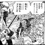 ワンピース 1043話 日本語 ネタバレ 100% – One Piece Raw Chapter 1043 Full JP