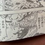 ワンピース 1043話ー日本語のフル One Piece Chapter 1043 Full JP
