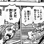 ワンピース 1043話―日本語 || 順番に全章 『One Piece』最新1043話死ぬくれ！