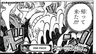 ワンピース 1043話―日本語のフル 『One Piece』最新1043話死ぬくれ！
