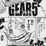 ワンピース 1044話―日本語のフル ||ギア5|『One Piece』最新1044話死ぬくれ！