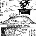 ワンピース 1045話 日本語 – 順番に全章『NEXT LEVEL』One Piece – Chapter 1045 Full HD 🔥🔥🔥