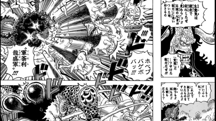 ワンピース 1046語 日本語  ネタバレ100% – One Piece Raw Chapter 1046 Full JP