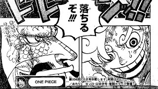 ワンピース 1046話 日本語 ネタバレ 100% – One Piece Raw Chapter 1046 Full JP
