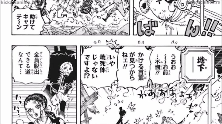 ワンピース 1046話―日本語のフル 『One Piece』最新1046話死ぬくれ