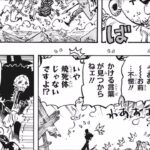 ワンピース 1046話―日本語のフル 『One Piece』最新1046話死ぬくれ！