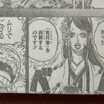 ワンピース 1047話 ネタバレ 日本語  One Piece – Chapter 1047 Full RAW