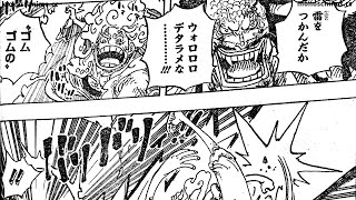 ワンピース 1047話―日本語のフル 『One Piece』最新1047話死ぬくれ！