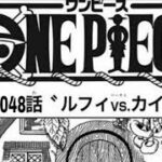 ワンピース 1048語 日本語 ネタバレ100% – One Piece Raw Chapter 1048 Full JP