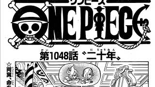 ワンピース 1048語 日本語  ネタバレ100%   One Piece Raw Chapter 1048 Full JP