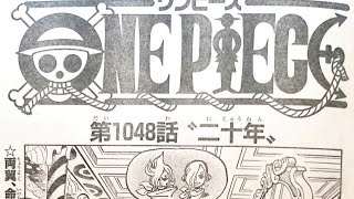 ワンピース 1048話ー日本語のフル One Piece Chapter 1048 Full JP