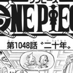ワンピース 1048話―日本語のフル 『One Piece』最新1048話死ぬくれ！