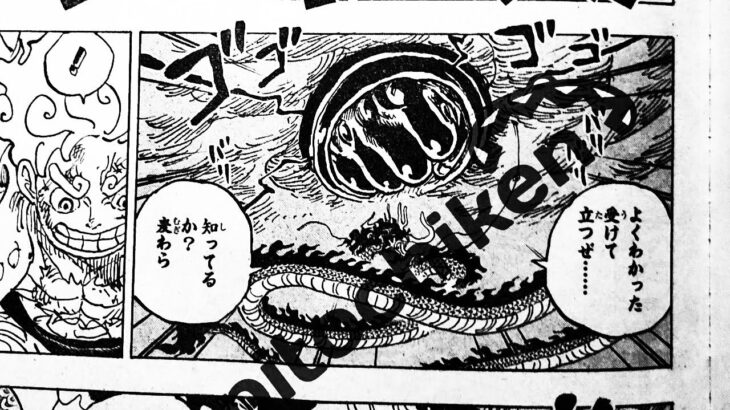 ワンピース 1048話―日本語 || 順番に全章 『One Piece』最新1048話死ぬくれ！