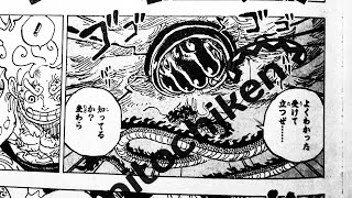 ワンピース 1048話―日本語 || 順番に全章 『One Piece』最新1048話死ぬくれ！