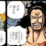 ワンピース 1049話 日本語の高画質 100% – One Piece Raw Chapter 1049 Full JP