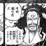 ワンピース 1049話 日本語 ネタバレ 100% – One Piece Raw Chapter 1049 Full JP