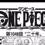 ワンピース 1049 話 ネタバレ日本語『最新 1049話』 One Piece Chapter 1049
