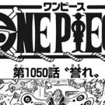 ワンピース 1050語 日本語  ネタバレ100% – One Piece Raw Chapter 1050 Full JP