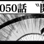 ワンピース 1050話      日本語 『最新1050話 』One Piece Chapter 1050以降の考察解放の戦士に隠された意味とは？本当のラスボスとは？？