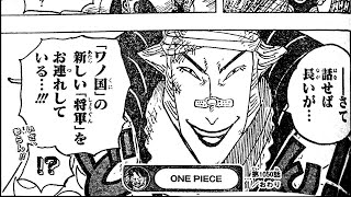 ワンピース 1050話 日本語 – 順番に全章 || One Piece – Chapter 1050 Full HD 🔥🔥🔥