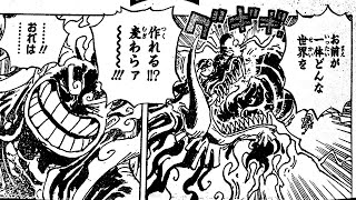 ワンピース 1050話 日本語 ネタバレ|| One Piece – Chapter 1050 Full HD