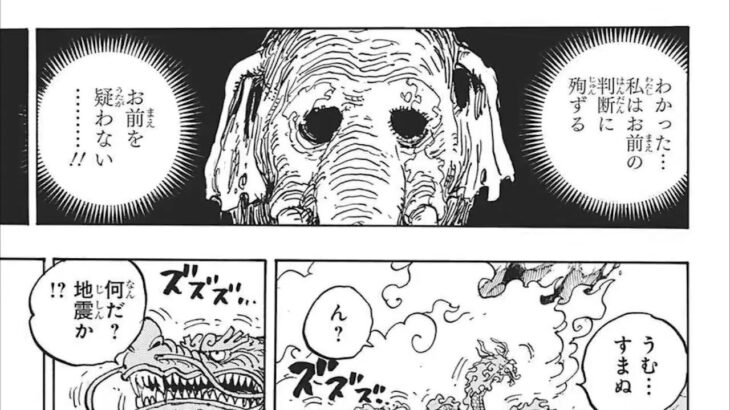 ワンピース 1050話―日本語のフル 『One Piece』最新1050話死ぬくれ！