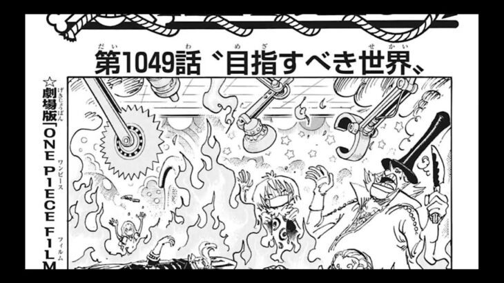ワンピース 1050話―日本語のフル『One Piece』最新1050話   YouTube   Google Chrome 2022 05 22 19 53 36
