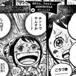 ワンピース 1051語 ネタバレ – One Piece Raw Chapter 1051 Full JP