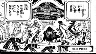 ワンピース 1051話―日本語のフル 『One Piece』最新1051話死ぬくれ！