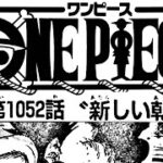 ワンピース 1052話ー日本語のフル 100% || One Piece 1052 Full JP