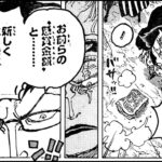 ワンピース 1052語 日本語  ネタバレ100% – One Piece Raw Chapter 1052 Full JP