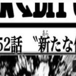 ワンピース 1052話 日本語🔥ネタバレ 『最新1052話 』One Piece Chapter 1051以降の考察ジョイボーイ化の条件とは？？【考察】