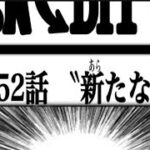 ワンピース 1052話 日本語🔥ネタバレ 『最新1052話 』One Piece Chapter 1051以降の考察モデルニカ＆ギア5!!ルフィの究極形態【考察】