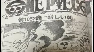 ワンピース 1052 フル日本語 – One Piece 1052 Full Japansene