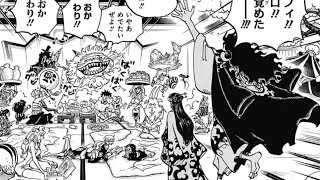 ワンピース 1052話ー日本語のフル One Piece Chapter 1052 Full JP