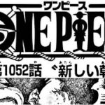 ワンピース 1052話ー日本語のフル One Piece Raw Chapter 1052 Full JP