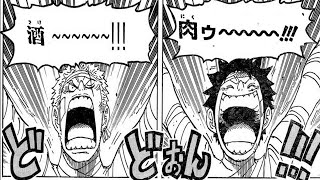 ワンピース 1052話―日本語のフル 『One Piece』最新1052話死ぬくれ！