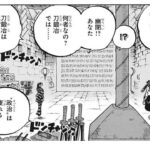 ワンピース 1053 ー日本語のフル – One Piece Raw Chapter 1053 Full JP