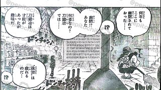 ワンピース 1053話―日本語 || 順番に全章 『One Piece』最新1053話死ぬくれ！