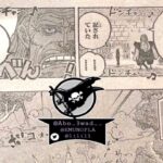 ワンピース 1053話―日本語  順番に全章 『One Piece』最新1053話死ぬくれ