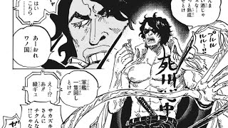 ワンピース 1053話 日本語 || 素敵なバージョン 『One Piece』最新1053話死ぬくれ！
