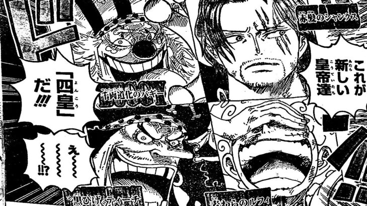 ワンピース 1053話―日本語のフル 『One Piece』最新1053話死ぬくれ